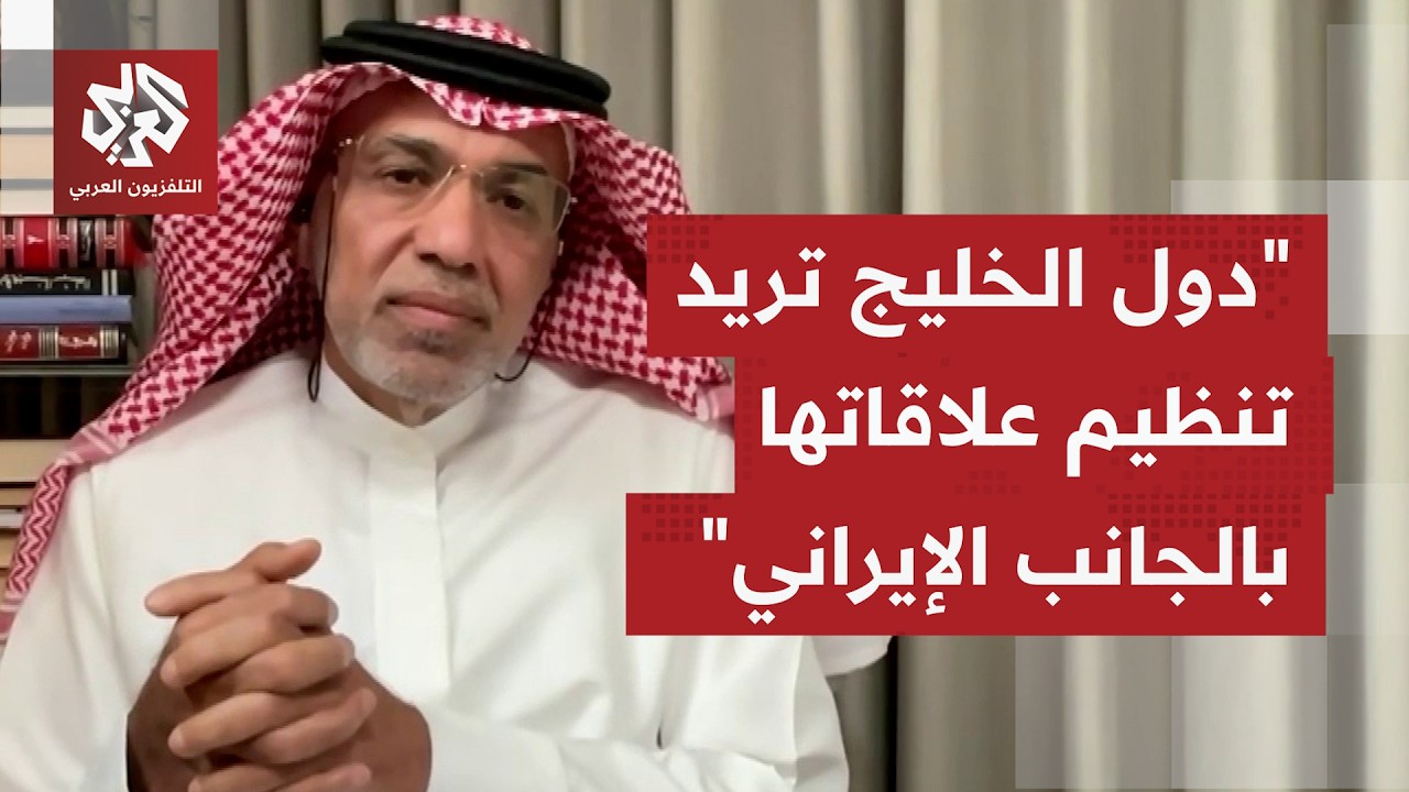 دول الخليج لم تكن راضية على ما يعرف بـ"اتفاق أوباما النووي"، كيف سيكون الاتفا?