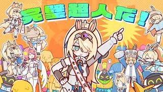 Cover art for 完璧超人だ！ 완벽초인이다!
