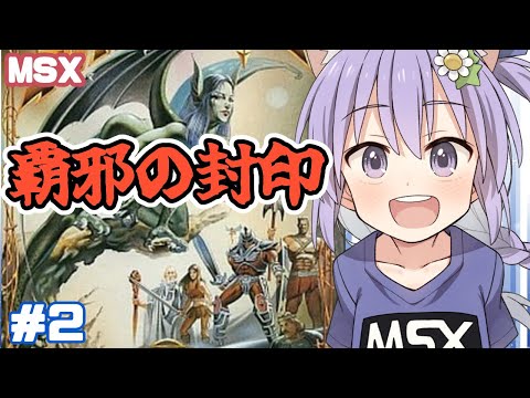 Livestream playthrough 2/3