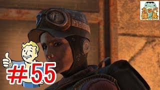 フォールアウト76、11月15日発売決定！フォールアウト４で復習～エルダーマクソンに呼び出されパラディンダンスについてある衝撃的な事実を突き付けられた【カッパたいちょー】