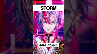 熱く魂を燃やせ！！「STORM/JAM project」をVocal coverしてみた！【 #白噛ましゅー】