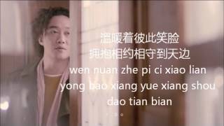 Eason chen-i do(lyrics) 陈奕讯-i do（歌词附拼音）