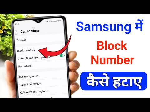 samsung galaxy me blacklist se number kaise hataye || blacklist se number kaise nikale