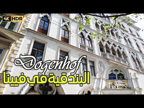 Walk in Vienna to Dogenhof The Austrian Ca’ d’Oro of Venice