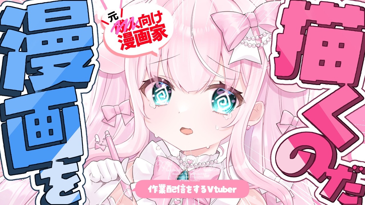 【#イラスト】せみふぁいなるだけは本当にやめてくださいお願いします。【お絵描きVtuber/#結乃りぼん】