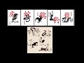 Wu Xing Quan (Forma Tradicional de los 5 Animales)