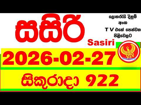 Sasiri 922 Lottery Results 2026.02.27 Lotherai dinum anka 0922 DLB Lottery Show