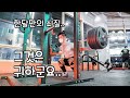 한달동안 FA기간을 끝내고 돌아온 브라아재