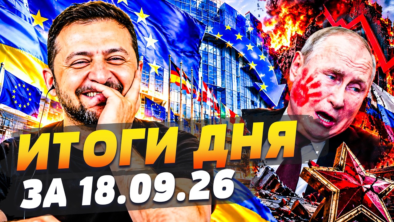 ⚡ШОК! ЕВРОПА РВЕТ ПУТИНА ЗА УКРАИНУ! СЛУЧИЛОСЬ НЕМЫСЛИМОЕ! ЭТО ТОЧНО ЗАКОНЧИ