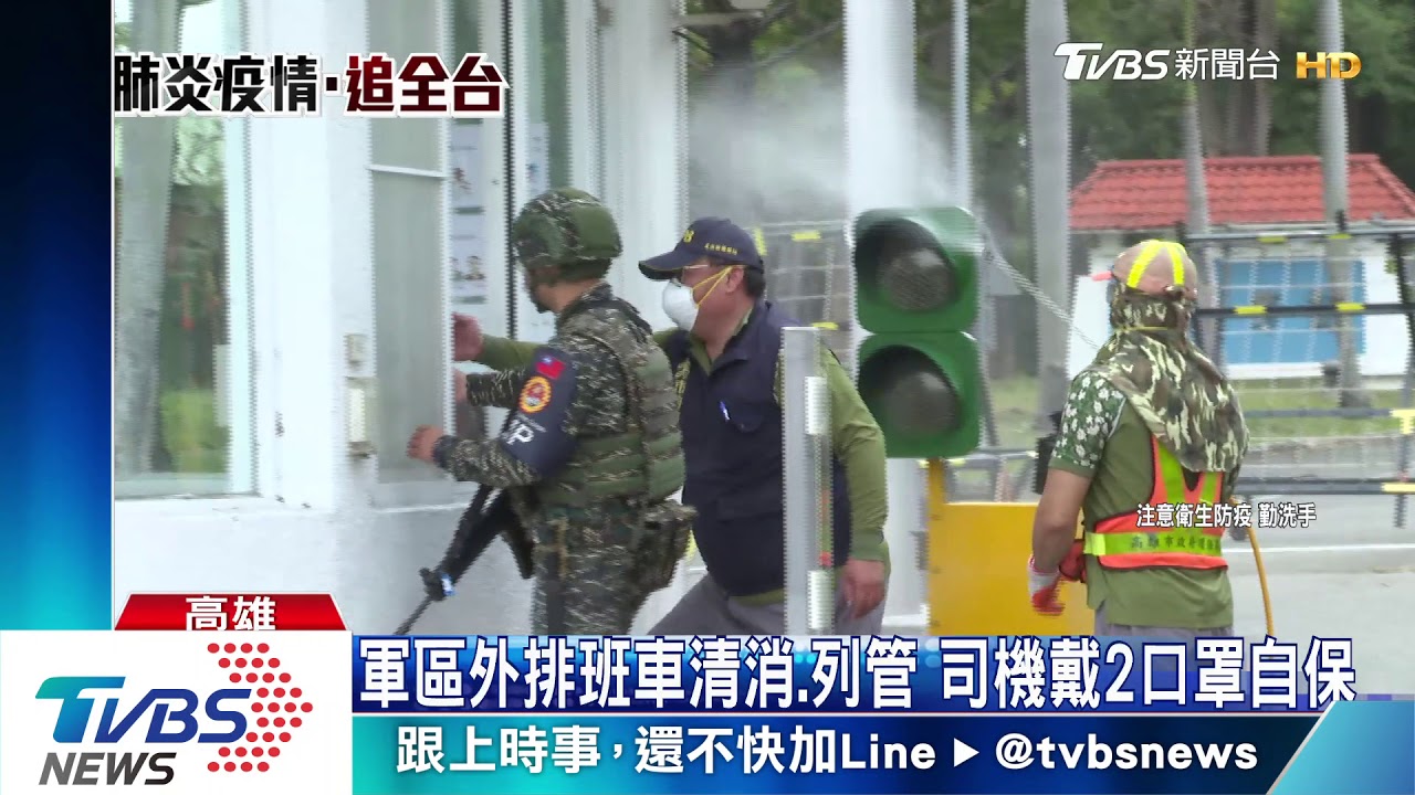 700多名官兵隔離檢疫! 家屬一早奔送物資