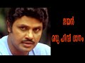 Jayan Oru Hindi Ganam Adaptaion Of A Hindi Movie Song To A Jayan Movie Song