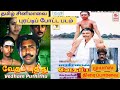 Vedham Puthithu Revolutionary Film Of Tamil Cinema Sathyaraj Bharathiraja MGR