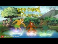 Kuhuka Pokhari Tuan Tuin Part 48