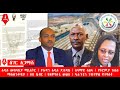 ሸገር አጋማሽ መረጃዎች Sheger Times Media