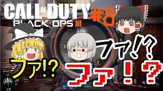 ゆっくり実況【CoD:BO3】当たらないスナイパー　＃8