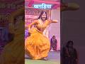 Priya Suhani Ke Program Khagadiya Shorts Viral Treanding