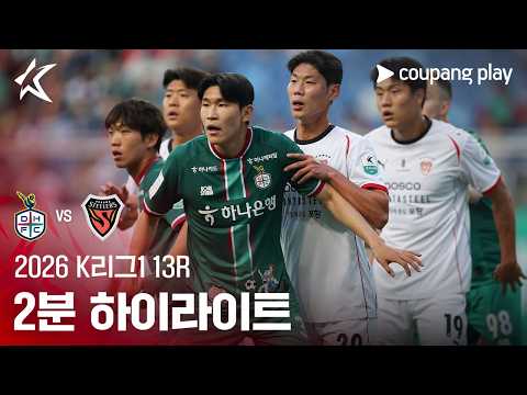대전 VS 포항 0:2 K리그1 스포츠하이라이트