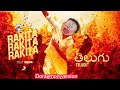 Jagame Tantram - Rakita Rakita Rakita Telugu Lyric | Dhanush | Santhosh Narayanan | Karthik Subbaraj