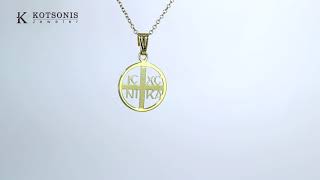Κόσμημα Κοτσώνης Κόρινθος / Κοσμήματα με την υπογραφή του καλύτερου Ελληνικού εργαστηρίου