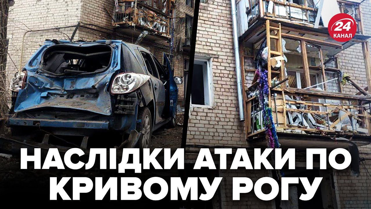 🔴ТЕРМІНОВА ВКЛЮЧКА з Кривого Рогу. 2 РАКЕТИ ПІДРЯД атакували місто. ЗАГИНУЛИ цивільні