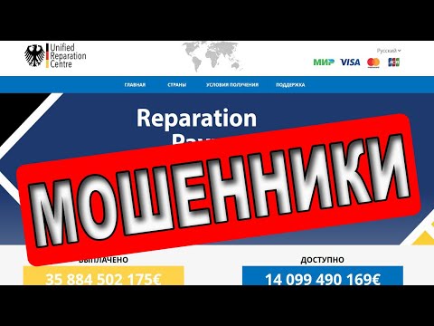 Выплаты пострадавшим во Второй Мировой Войне. Максимальный перепост! Это МОШЕННИКИ!