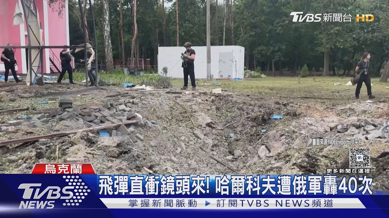 飛彈直衝鏡頭來! 俄軍連兩夜報復 哈爾科夫一夜被轟40次