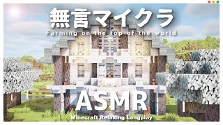 【ASMR】無言でペールオークを使ったファンタジーハウスを作るマインクラフト【作業用】【マイクラ建築】