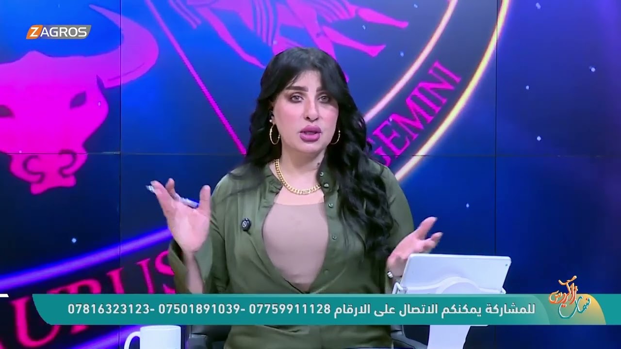 فيديو | الأبراج والتوقعات الفلكية مع ميس الأمير ليوم (2026/7/16) من برنامج نسمات زاكروس
