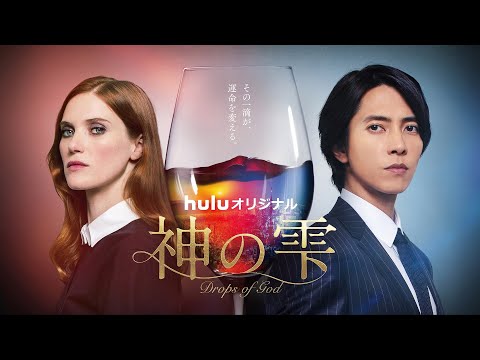 神の雫/Drops of Godのサムネイル画像