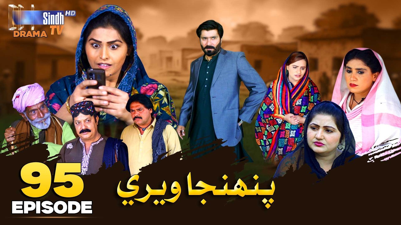 Pahinja Weri Episode 95 | Soap Serial | SindhTVHD Drama