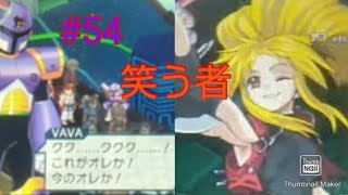 イレギュラー、笑う part54【プロジェクトクロスゾーン】