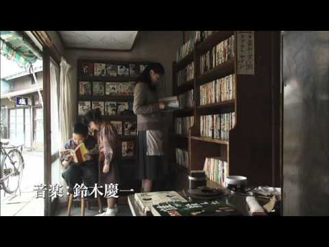 映画『ゲゲゲの女房』予告編