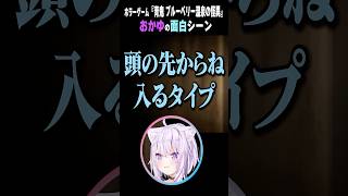 おかゆの「青鬼 ブルーベリー温泉の怪異」面白シーン【猫又おかゆ/ホロライブ切り抜き】 #shorts #vtuber #ホロライブ切り抜き