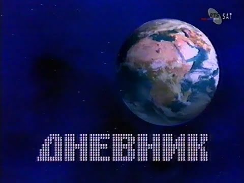 [RESTORED] RTS Dnevnik 2 "Tackasta" Spica (1998 - 2000) Intro & Headlines