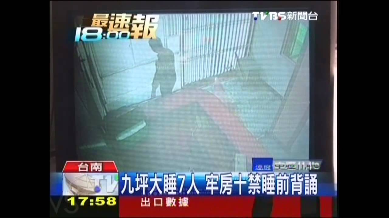 唯一X型監獄　日新山莊牢門曝光