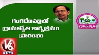 Telangana CM KCR Warangal Tour | KCR to inaugurate Grama Jyothi scheme at Gangadevipalli - V6News