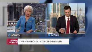 Турбулентность лекарственных цен