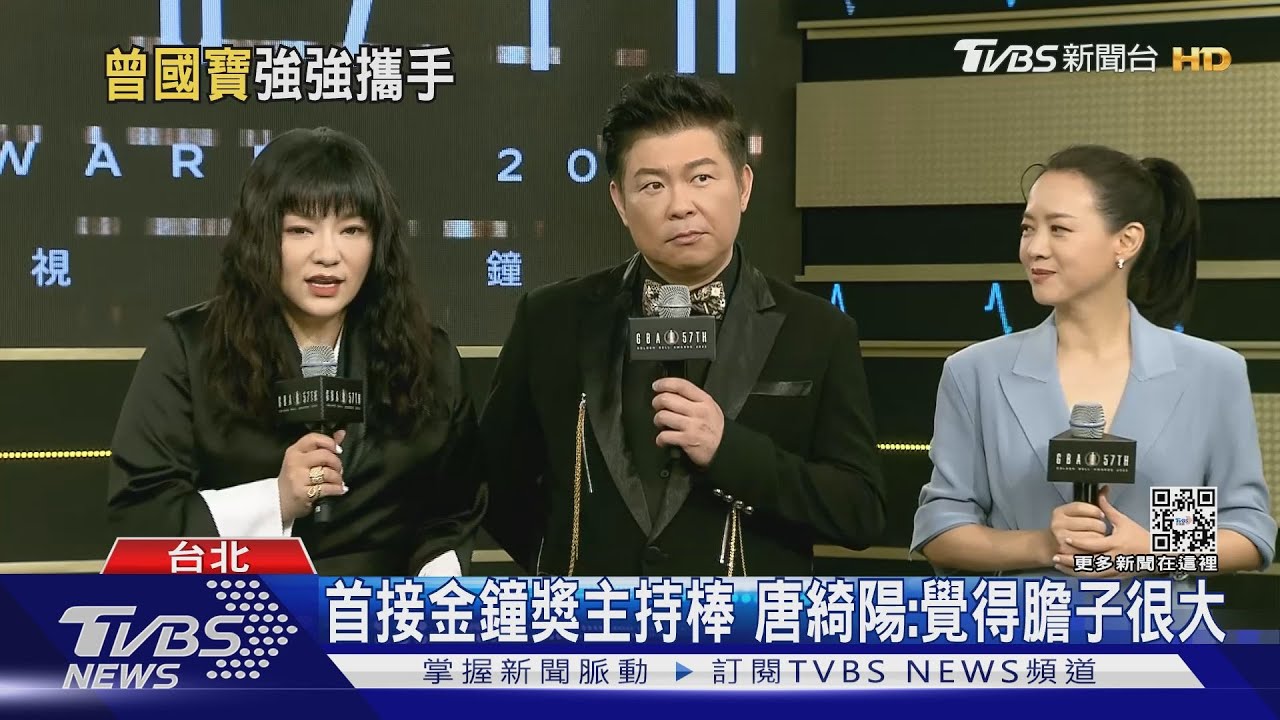 金鐘57主持「曾國寶」亮相! 曾國城曝開場精彩:表演完可能住院