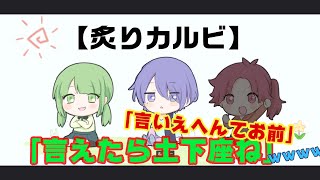 ゆるっと不謹慎ラジオ！ ～博多美少女がおりなす最高の雑談～ #12