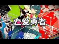 [ GUMI ] Last note - Renai Yuusha [ Vocaloid ...