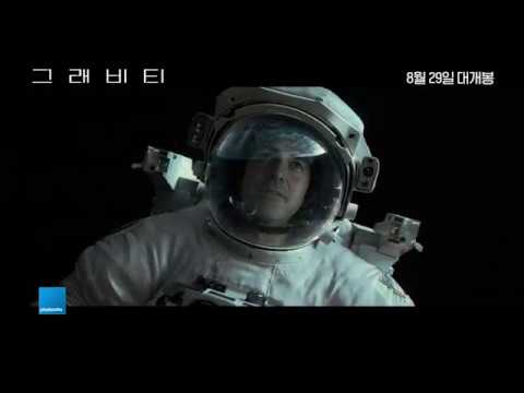 그래비티 _ Gravity 영화 예고편