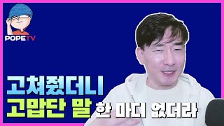 스타트업 API 고쳐줬더니 돌아온 건 짜증 뿐이었다
