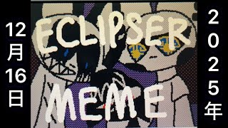 ECLIPSER MEME【うごメモ】