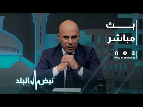 حلقة جديدة من نبض البلد: مستقبل غزة وأولى الجلسات الرقابية