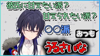 彼氏ができたら甘えたい派?甘えられたい派?の質問に答える一ノ瀬うるは【切り抜き/一ノ瀬うるは】