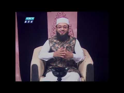 Islami Jiggasha || ইসলামী জিজ্ঞাসা || ইসলামে দান সদকার গুরুত্ব ও ফজিলত | 07 May 2021 || ETV Religion