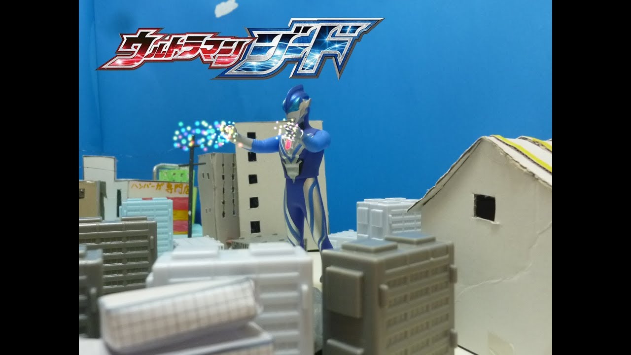 ウルトラマンジードvs EXレッドキング