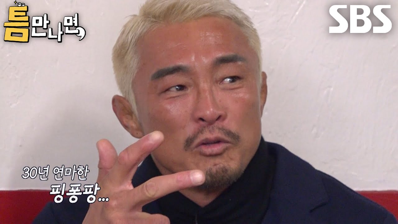 [46회 선공개] 추성훈, 자신 있는 게임 제안하자마자 바로 걸려 밥값 결제 당첨♨