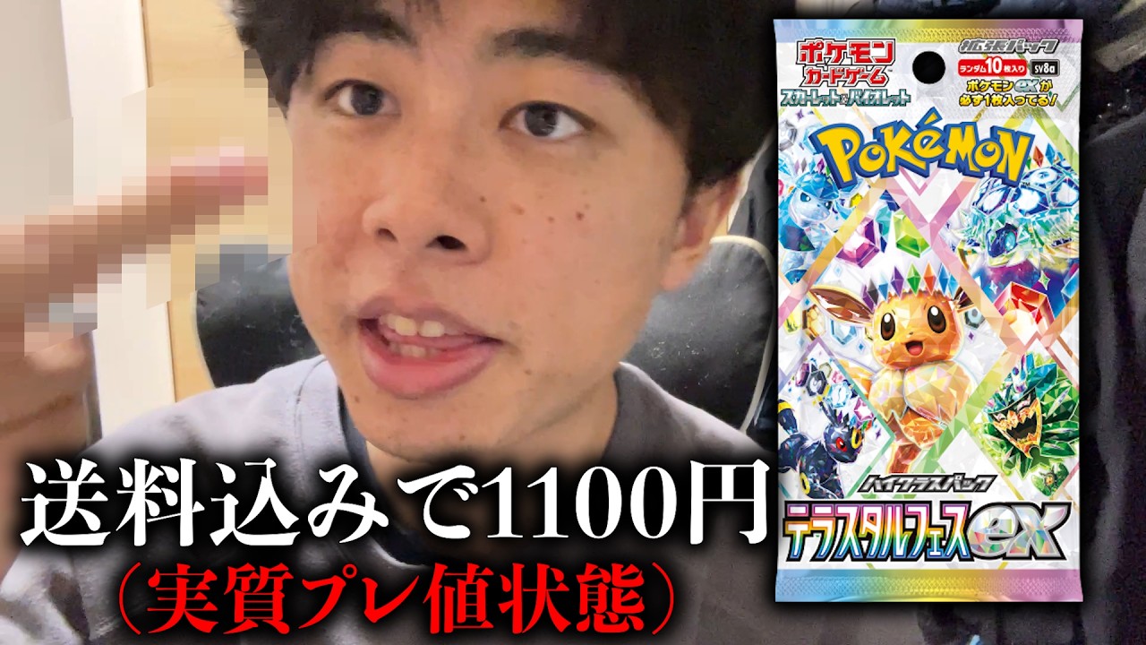 転売ヤー○ね。