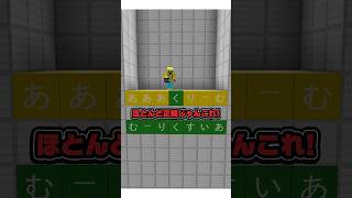 文字当てで答えが逆